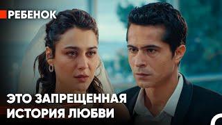 Самые Любимые Сцены Сериала "Ребенок" #4 - Ребенок сериал