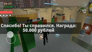 Криминальная Россия 3d Борис (2) Прохождение миссий!