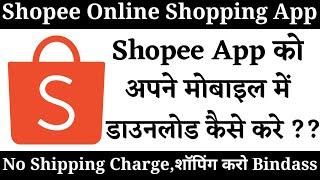 How To Download Shopee App | Shopee App Download Kaise Kare | Technical Gyan