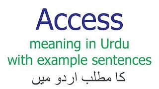 Access meaning in Urdu | Meaning of Access with Example sentences and translation in Urdu