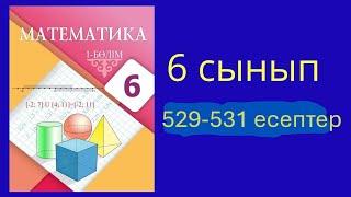 6 сынып математика/ Рационал сандарды бөлу 529-531 есептеп/ Дайын есептер