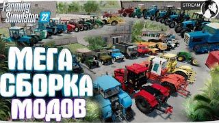 ️ ВСЕ МОИ МОДЫ ДЛЯ FS22 ● МОДЫ ДЛЯ FARMING SIMULATOR 22 #4