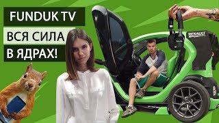 Funduk TV: лучший канал о гаджетах