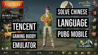 How to Solve Chinese Language Problem PUBG Mobile Game | Tencent Gaming Buddy Emulator | PC