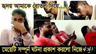 টিকটক হৃদয় বাবুর হাতে পাচার হওয়া তরুণী নিজের মুখে বর্ণনা দিলেন #tiktokhridoybabu  .  #tiktokhridoy