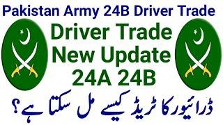 Pakistan Army 24B Driver Trade | Pakistan Army New Update 2024 | Pak Army 24B Update | Pak Army 24A