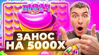 ПОЙМАЛ НЕРЕАЛЬНЫЙ ЗАНОС В SUGAR RUSH 1000 ПО ????Р / ПОЛНАЯ ЖЕСТЬ!