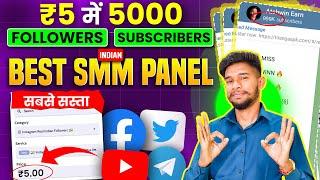 Cheap SMM Panel | How To Buy Instagram Followers | New Cheapest SMM Panel For Instagram | Best Smm