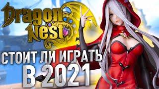 Dragon Nest - 5 причин поиграть прямо СЕЙЧАС!