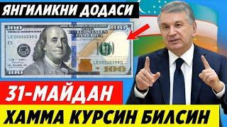 ШОШИЛИНЧ! УЗБЕКИСТОНДА 31-МАЙДАН ТЕЗКОР ХОЗИРГИНА ДОЛЛАР ХАКИДА ХАБАР КЕЛДИ..