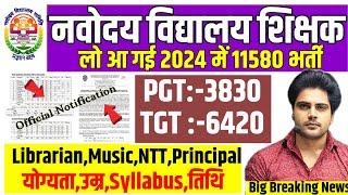 NVS PGT TGT Notification Out 2024|NVS PGT TGT Eligibility Syllabus Post 2024|Nvs PGT TGT vacancy