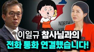 파견나간  북한주민들이 내리는 탈북민들에 대한 평가! 북한내부 외무성 사람들 반응 #이일규참사 #북한외교관탈북 #북한사람