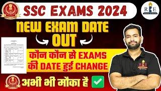 SSC Exams 2024 schedule out| Exam dates changed | SSC CHSL 2024?| GD analysis?