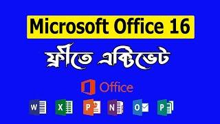 How to Activate Microsoft Office || Activation key MS Office 2024 Bangla