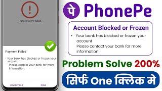 Your bank has blocked or frozen your account please contact your bank for more information