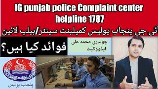 1787 police IG punjab helpline-complaint centre|Pakistan|Ch Muhammad Ali Advocate