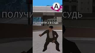 Китайская мороженое#memes #radmir #аризона #advance #samp #samprp #advancerp #gta #рекомендации