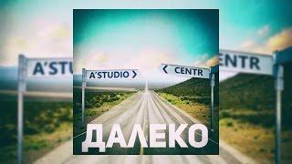 Centr Ft. A'Studio - Далеко