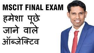 MS-CIT Final Exam OBJECTIVE अब हिंदी में