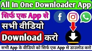 Video Downloader|Video downloader app|Video downloader app Review| Status download kaise kare