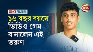 ১৬ বছর বয়সে ভিডিও গেম বানালেন এই তরুণ | Game Developer | Bangladesh | Channel 24