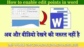 How To Enable Edit Shape in MS word 2007 // MS word 2007 main shape edit point kaise kare // MS word