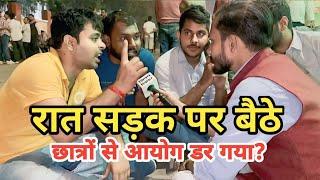 UP PCS EXAM PROTEST PRAYAGRAJ में 3 दिन से आयोग को घेरे बैठे छात्रो ने बताया उनको क्या मिला अब तक