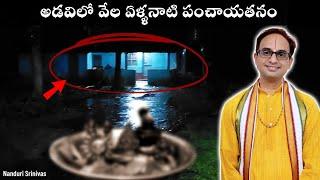 అడవుల్లో వేల ఏళ్ళనాటి అంబికా పంచాయతనం | Panchayatanam in the forest of Sringeri | Nanduri Srinivas