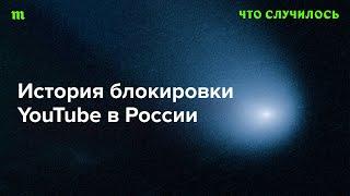 Как Кремль пытался заменить YouTube — и не смог