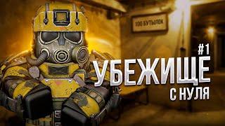 ПРОКАЧИВАЮ УБЕЖИЩЕ c НУЛЯ в STALCRAFT: X #1 | ВСЁ ОЧЕНЬ ДОРОГО