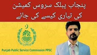 How to Prepare PPSC Exams || PPSC Test Preparation || Nasir GK ||