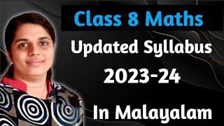 CBSE Class 8 Maths Deleted Portion 2023-24 In Malayalam/ Updated Syllabus Class 8 Maths