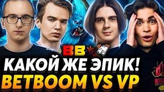 СНГ заруба на вылет! Nix и Puppey смотрят BetBoom vs Virtus Pro