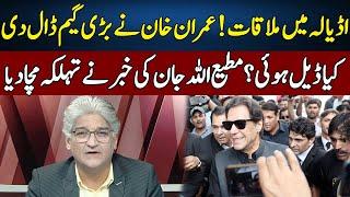 Matiullah Jan Gives Big News | Sahafi With Matiullah Jan | Neo News | JF2R