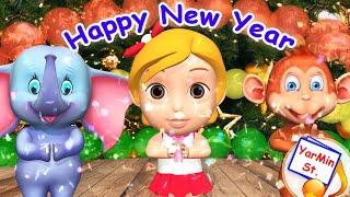 Happy New Year! Cartoon song for kids. YarMin St.