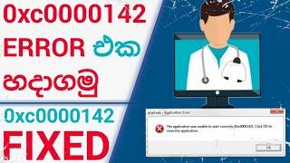 Fix Error 0xc0000142: Application Unable to Start Correctly! | Sinhala Tutorial by GAMENOX