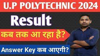 UP Polytechnic Entrance Exam 2024 Result & Answer Key Official Date Kb ayega result JEECUP update