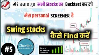 Class 5 | Chartink screener for swing trading | Swing trading stocks selection screener |