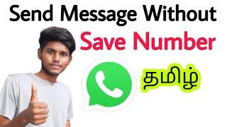 how to send message without save number in whatsapp tamil / Balamurugan Tech