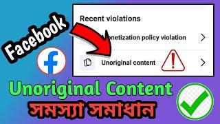 Unoriginal Content Facebook Violation Removed || Unoriginal Content Facebook Violation 2024.