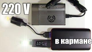 Повербанк - инвертор 150W - лампа 220V 100W