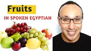 Learn Spoken Egyptian Online: The Fruit Names for Beginners