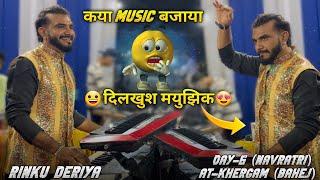 Rinku Deriya के हिट Music पे सबको नचा दिया|| Rinku Deriya || Rupa bhavani Mandir || At-bahej