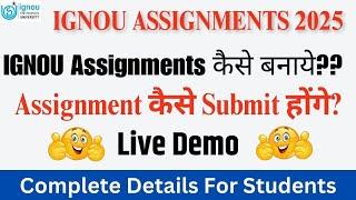 IGNOU June 2025 के लिये Assignment Kaise Banaye | IGNOU Assignment कैसे Submit होंगे? | IGNOU Update