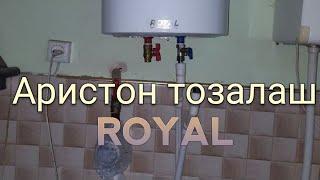 Аристон тозалаш. ROYAL 30 л СУВ ИСИТГИЧИНИ 3 ЙИЛДА ИЧКИ ХОЛАТИ