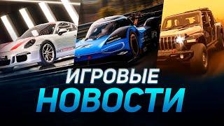 PlayStation 5 Pro, Релиз Test Drive Unlimited, Обновление CarX Street, Forza Motorsport Новости игр