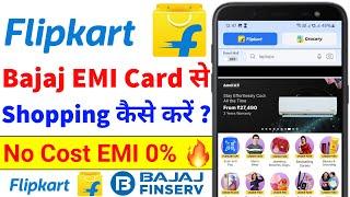 Flipkart Bajaj Finserv EMI Card Se Shopping Kaise Kare | No Cost EMI Flipkart On Bajaj Finserv 2024