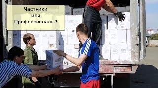 Как выбрать грузчиков для переезда в Барнауле. Частники или Профессионалы?