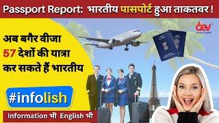 भारतीय पासपोर्ट हुआ ताकतवर | Indians can travel visa free 57 countries | #infolish | Online English