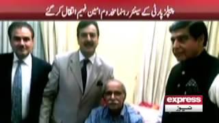 Express News | People's Party Senior Leader Amin Fahim Died